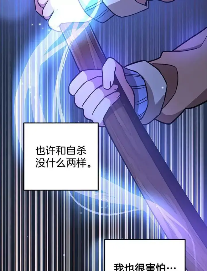 漫画《神级英雄们的继承者》6.攻略成功第96张图