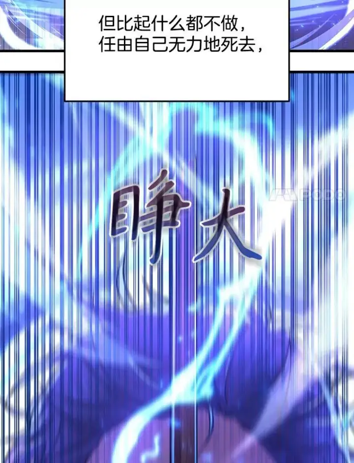 漫画《神级英雄们的继承者》6.攻略成功第98张图