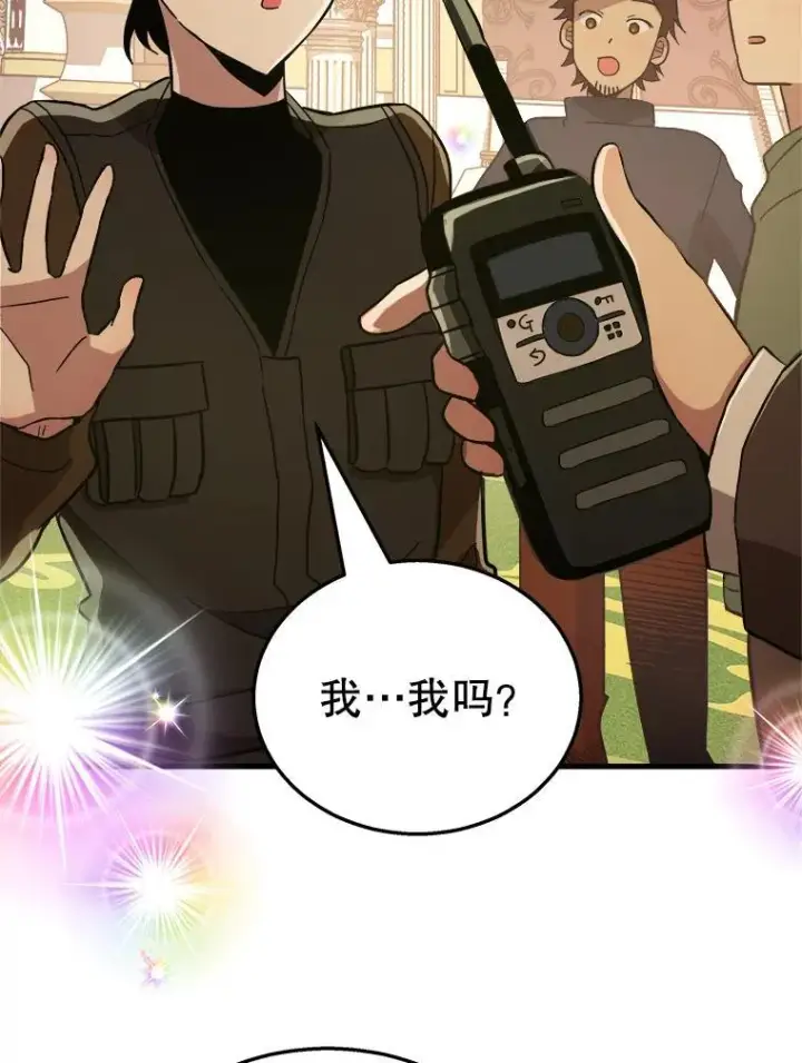 漫画《神级英雄们的继承者》7.传承技能第10张图