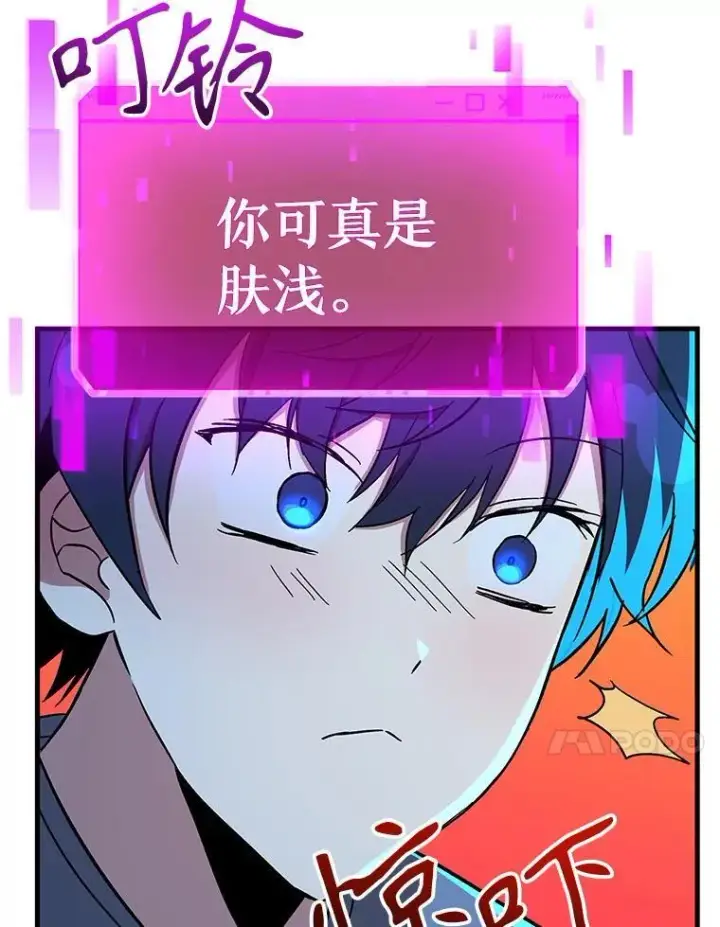 漫画《神级英雄们的继承者》7.传承技能第103张图