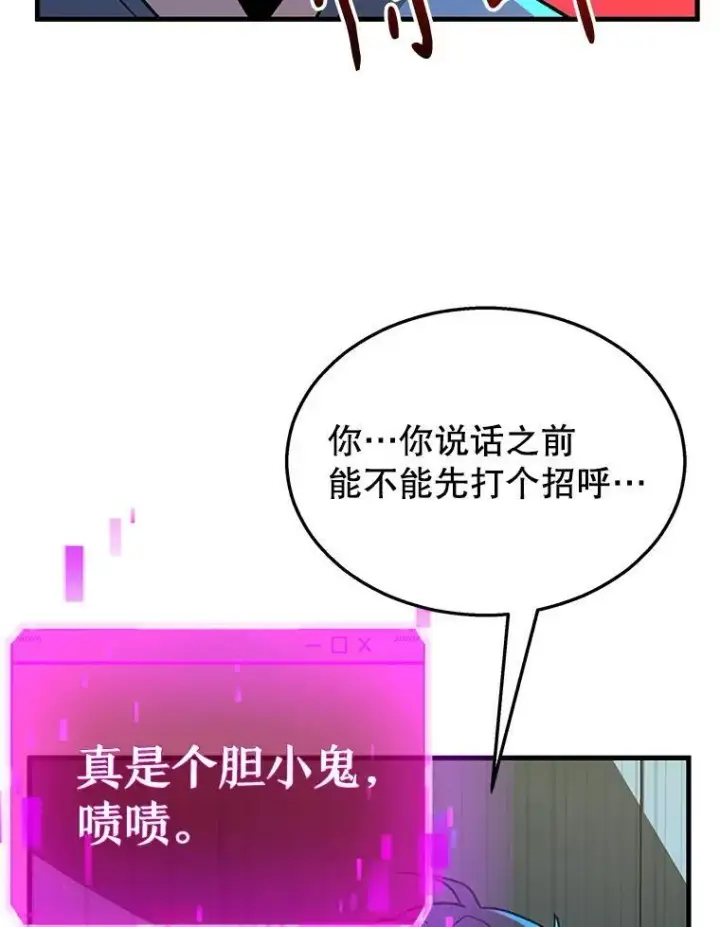 漫画《神级英雄们的继承者》7.传承技能第104张图