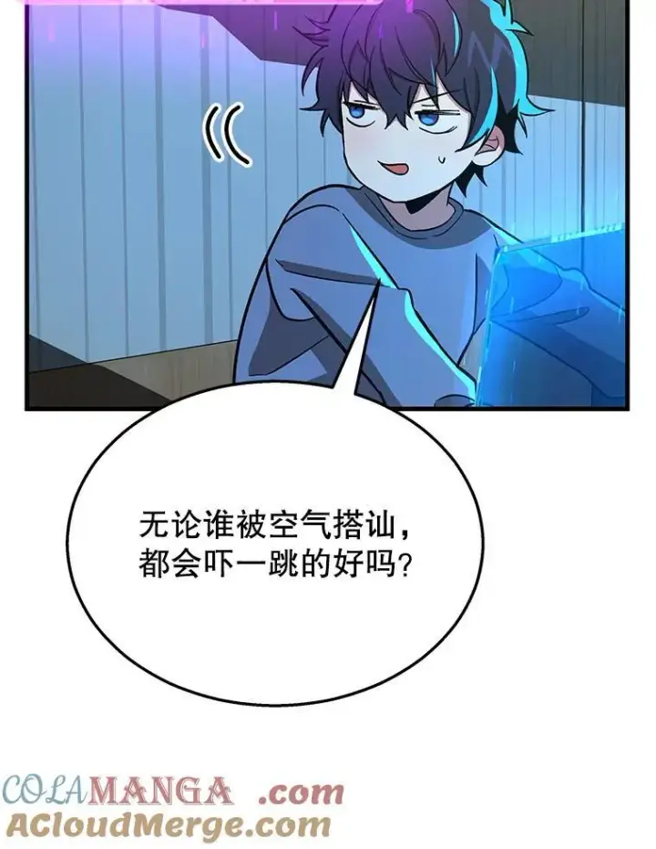 漫画《神级英雄们的继承者》7.传承技能第105张图