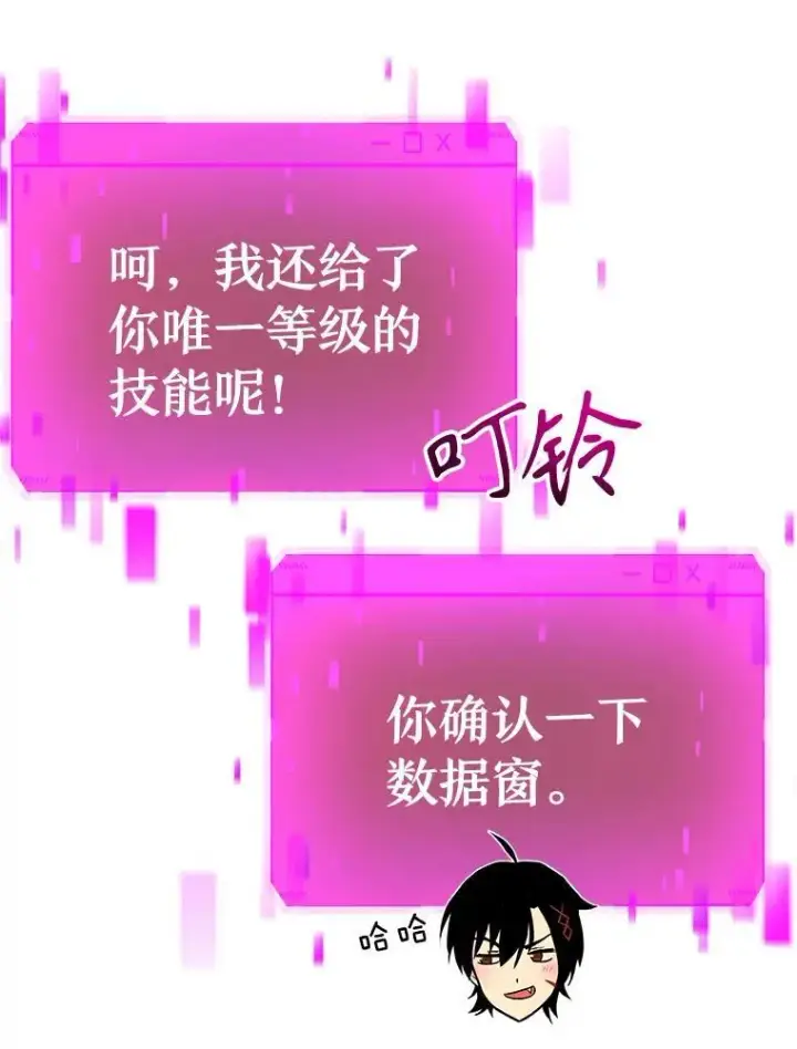 漫画《神级英雄们的继承者》7.传承技能第106张图