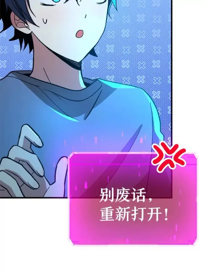 漫画《神级英雄们的继承者》7.传承技能第108张图
