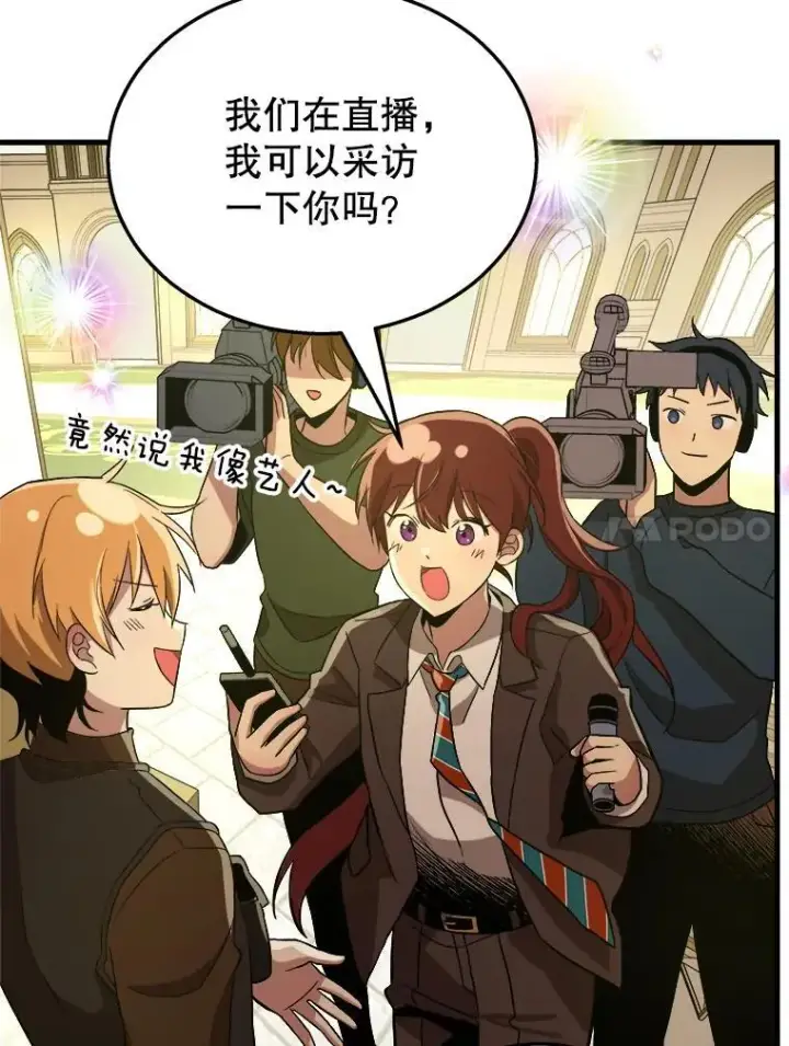 漫画《神级英雄们的继承者》7.传承技能第11张图