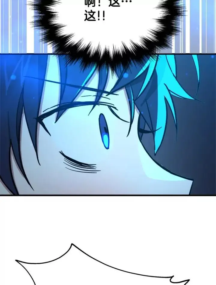 漫画《神级英雄们的继承者》7.传承技能第111张图