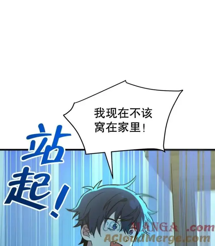漫画《神级英雄们的继承者》7.传承技能第117张图