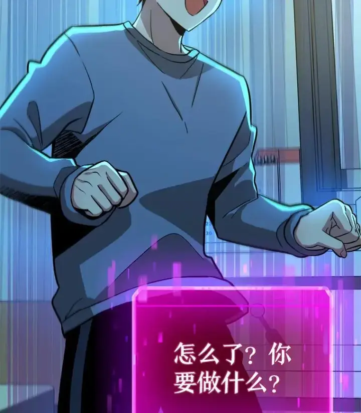 漫画《神级英雄们的继承者》7.传承技能第118张图
