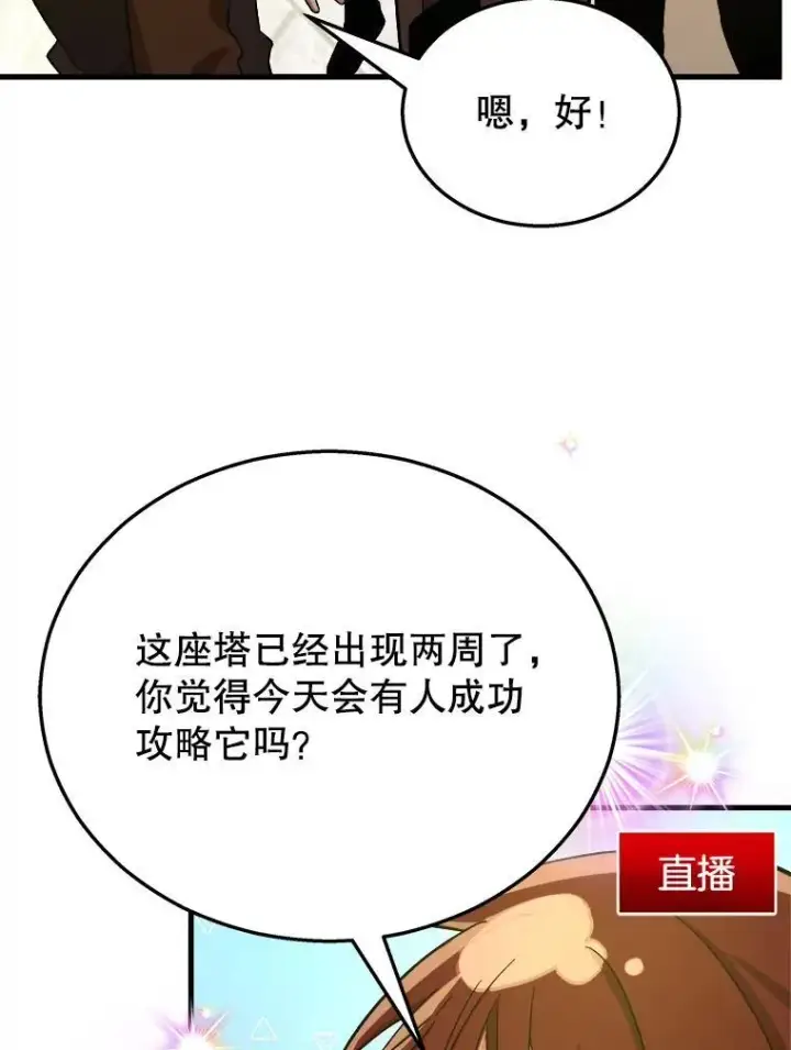 漫画《神级英雄们的继承者》7.传承技能第12张图