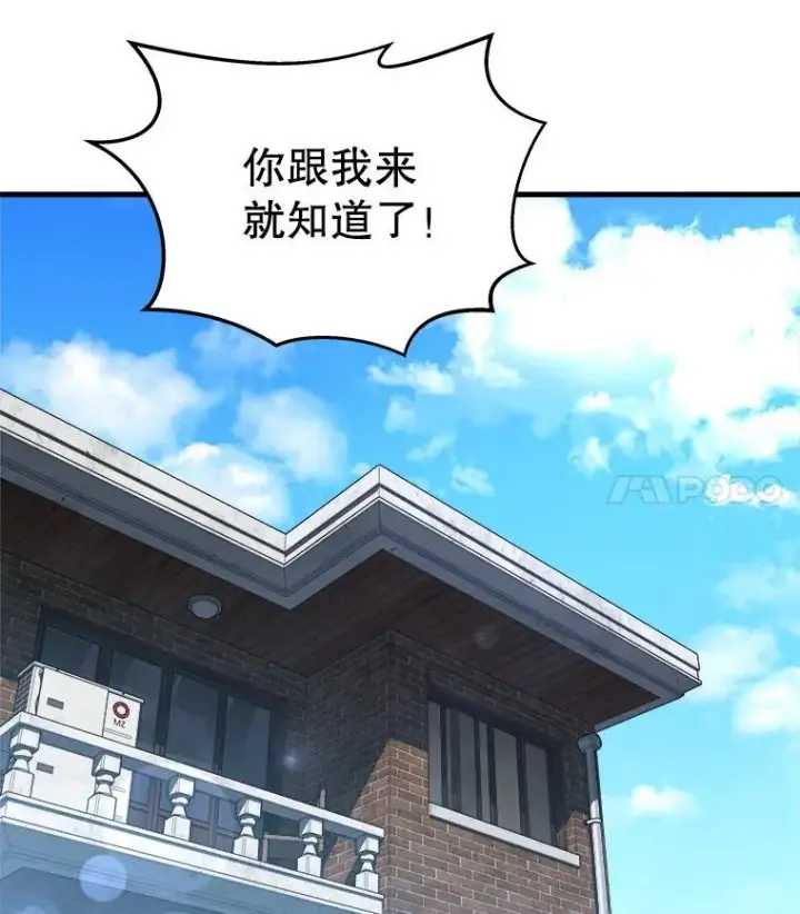 漫画《神级英雄们的继承者》7.传承技能第120张图
