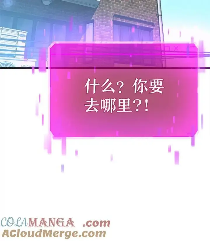 漫画《神级英雄们的继承者》7.传承技能第121张图