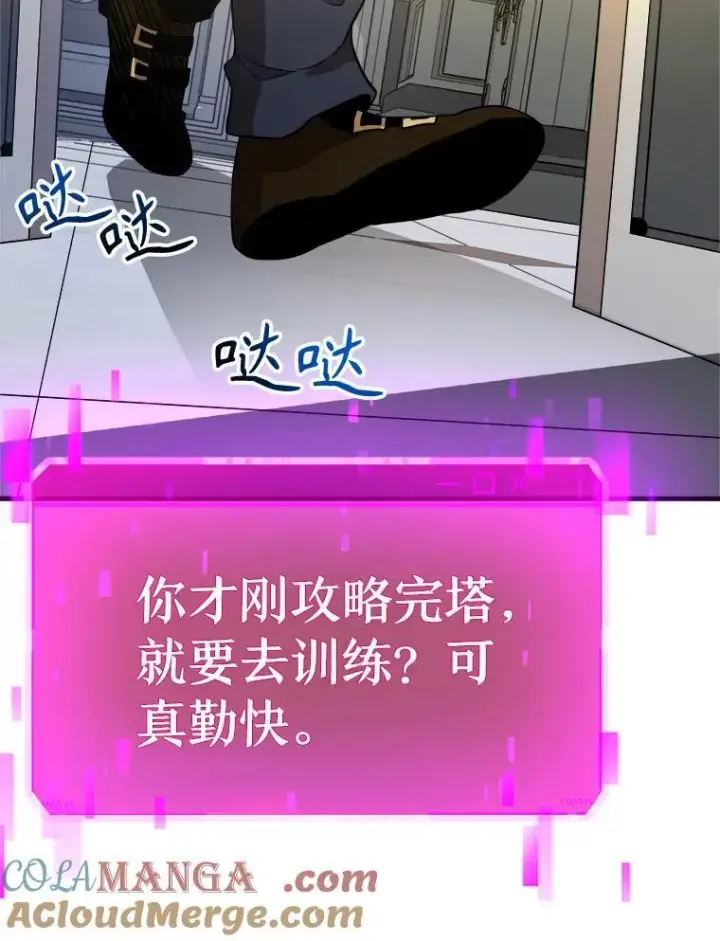 漫画《神级英雄们的继承者》7.传承技能第125张图