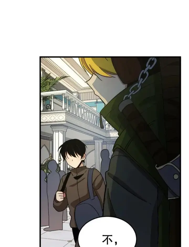 漫画《神级英雄们的继承者》7.传承技能第126张图