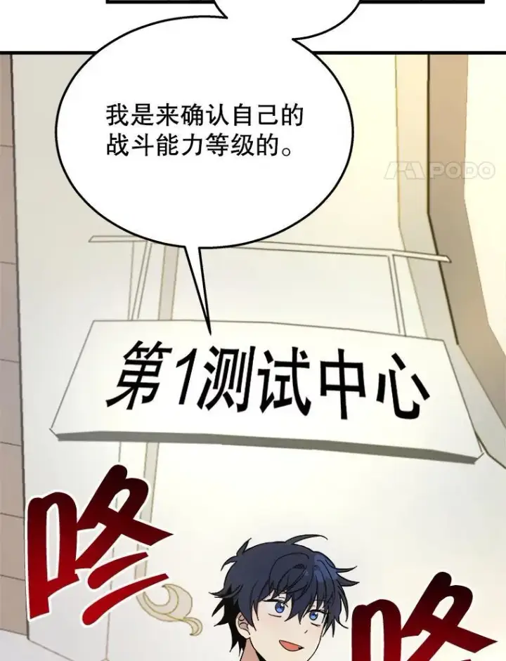 漫画《神级英雄们的继承者》7.传承技能第127张图