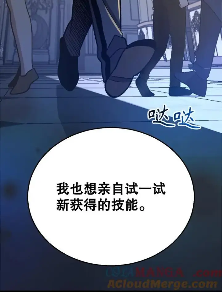 漫画《神级英雄们的继承者》7.传承技能第129张图