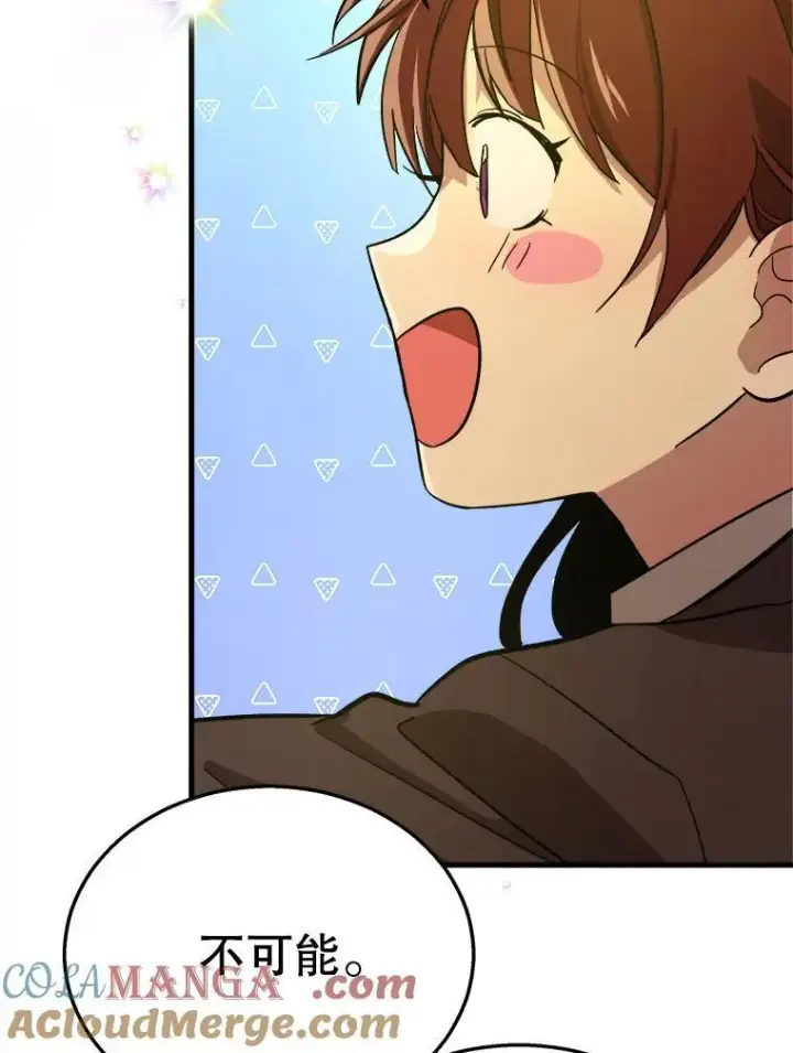 漫画《神级英雄们的继承者》7.传承技能第13张图