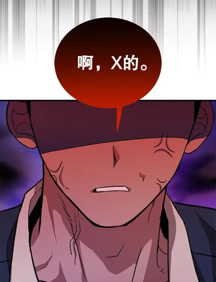 漫画《神级英雄们的继承者》7.传承技能第131张图