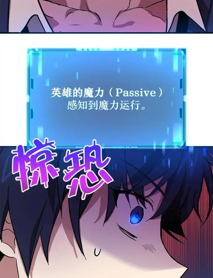 漫画《神级英雄们的继承者》7.传承技能第132张图