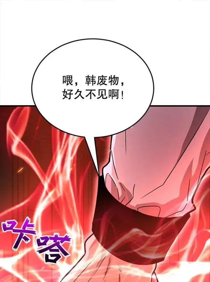 漫画《神级英雄们的继承者》7.传承技能第136张图