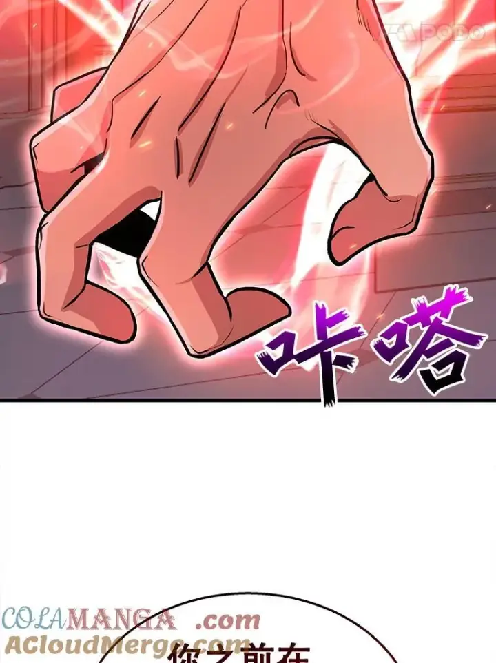 漫画《神级英雄们的继承者》7.传承技能第137张图