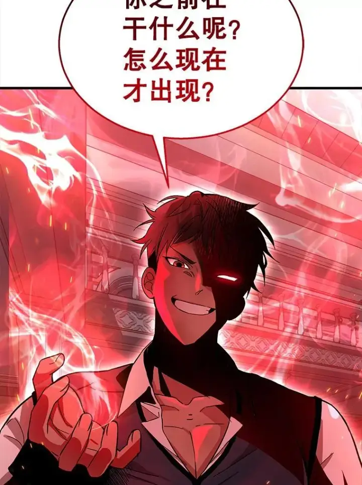 漫画《神级英雄们的继承者》7.传承技能第138张图