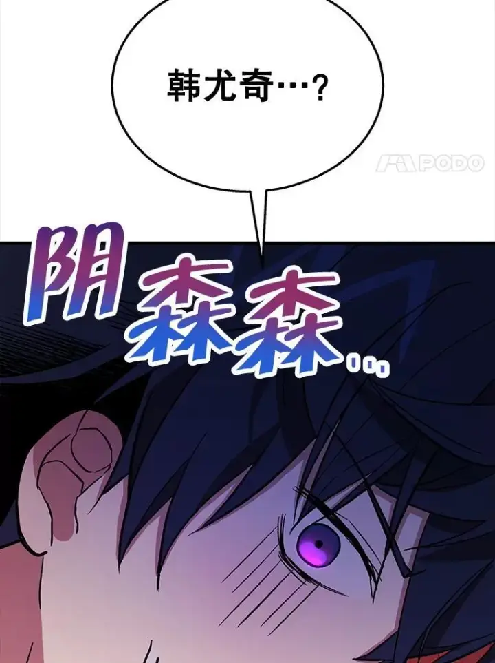 漫画《神级英雄们的继承者》7.传承技能第140张图
