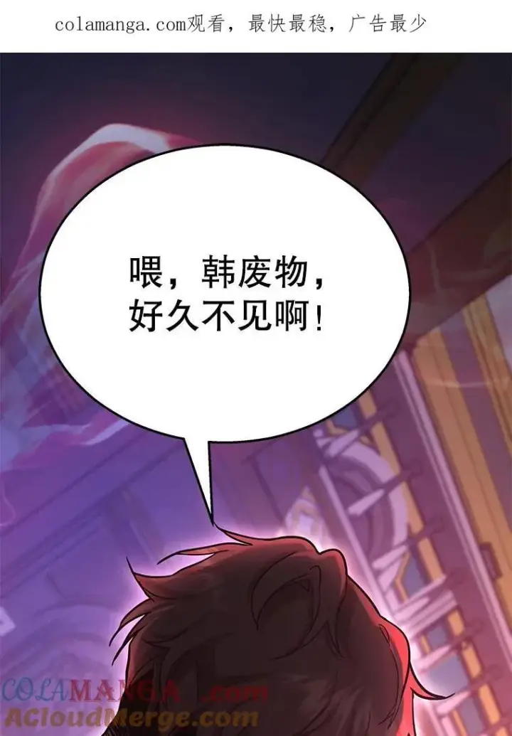 漫画《神级英雄们的继承者》7.传承技能第143张图