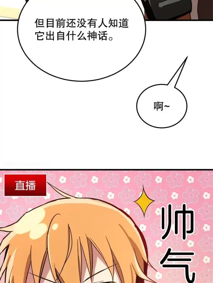 漫画《神级英雄们的继承者》7.传承技能第15张图