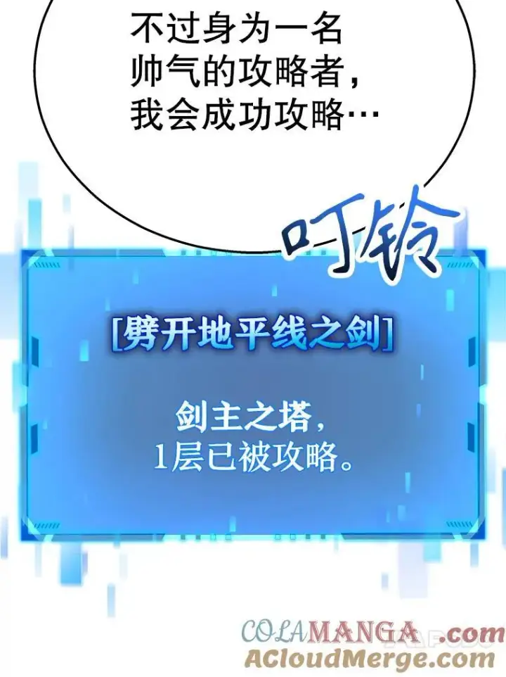 漫画《神级英雄们的继承者》7.传承技能第17张图