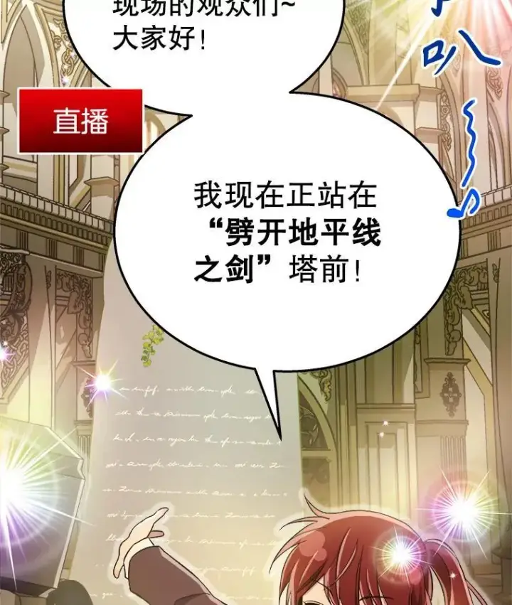 漫画《神级英雄们的继承者》7.传承技能第2张图
