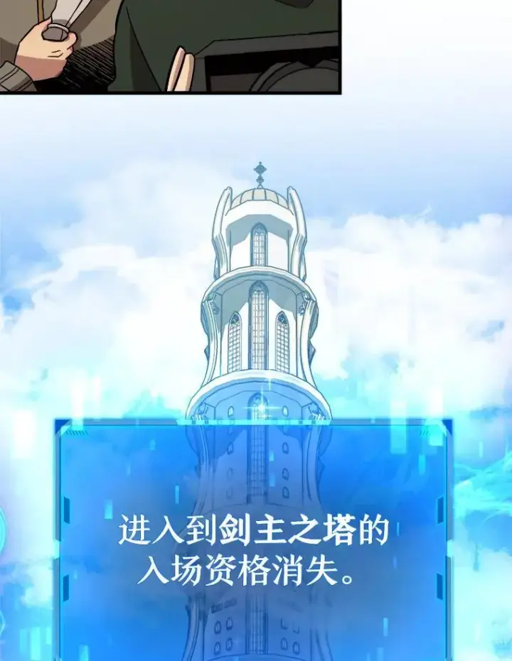 漫画《神级英雄们的继承者》7.传承技能第20张图