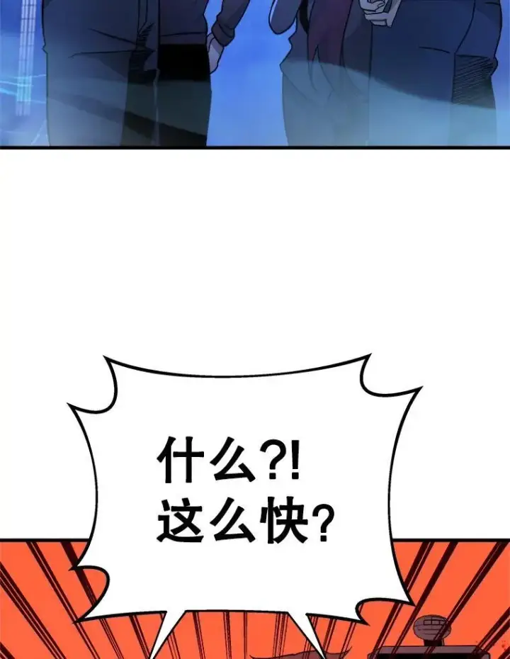 漫画《神级英雄们的继承者》7.传承技能第22张图