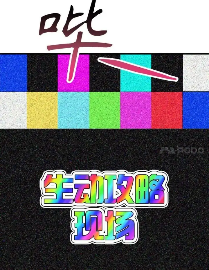 漫画《神级英雄们的继承者》7.传承技能第24张图