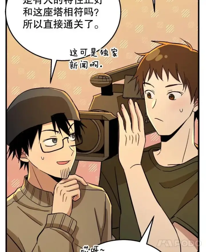 漫画《神级英雄们的继承者》7.传承技能第27张图