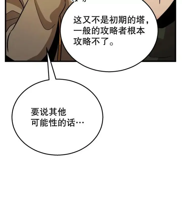漫画《神级英雄们的继承者》7.传承技能第28张图