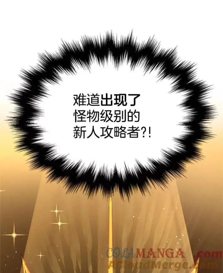 漫画《神级英雄们的继承者》7.传承技能第29张图