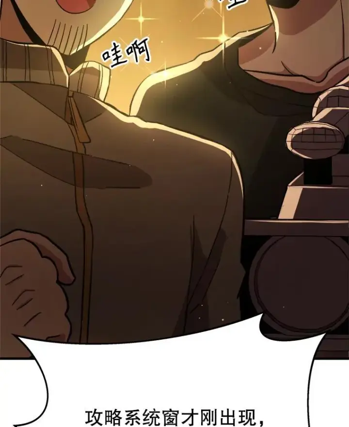漫画《神级英雄们的继承者》7.传承技能第32张图