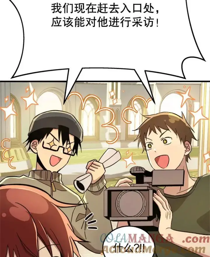 漫画《神级英雄们的继承者》7.传承技能第33张图