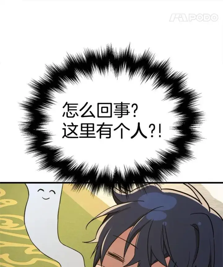 漫画《神级英雄们的继承者》7.传承技能第39张图