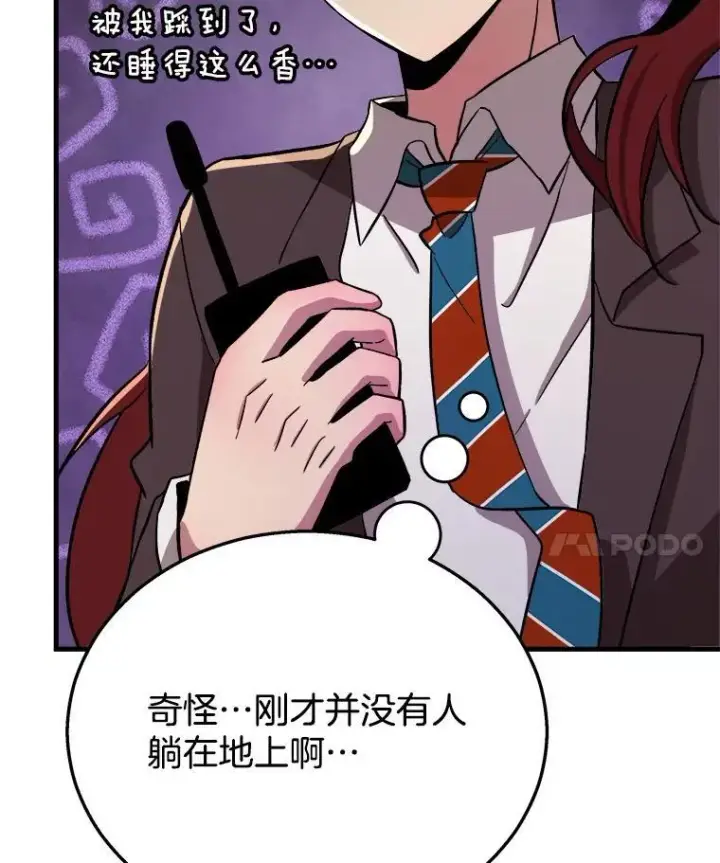 漫画《神级英雄们的继承者》7.传承技能第42张图