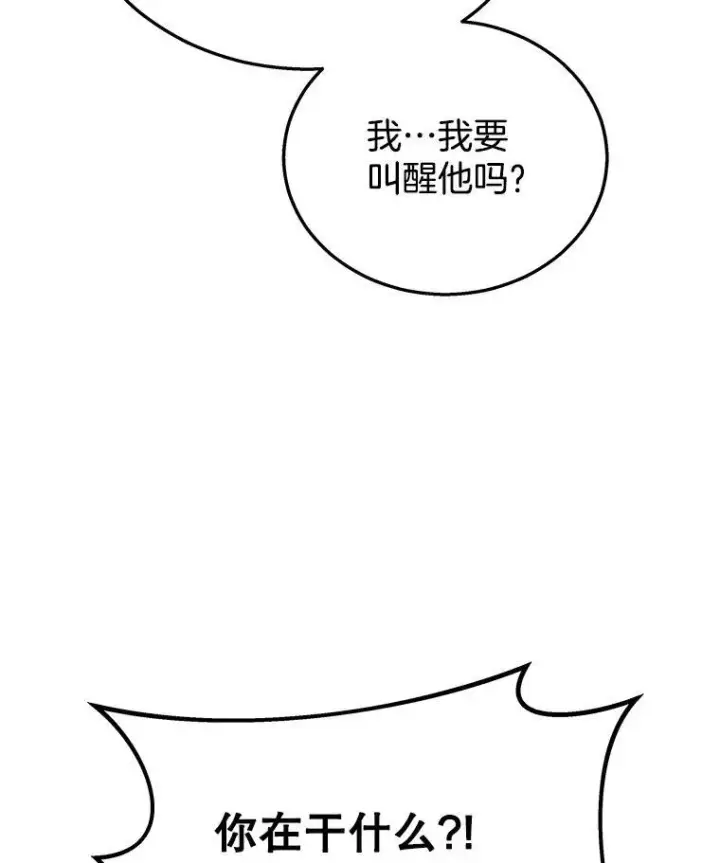 漫画《神级英雄们的继承者》7.传承技能第43张图