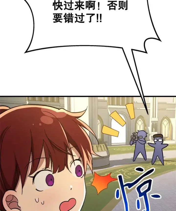 漫画《神级英雄们的继承者》7.传承技能第44张图