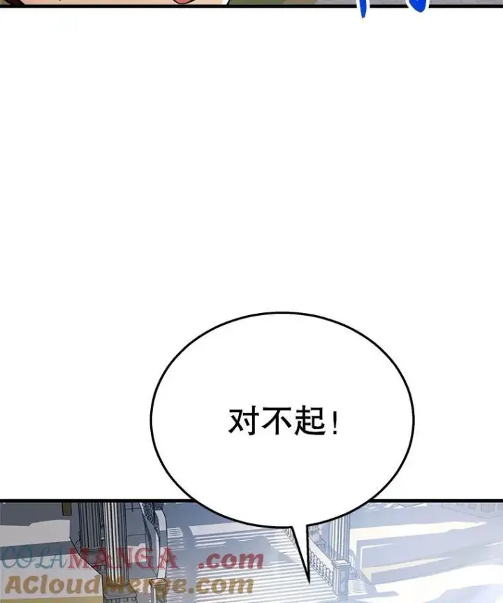 漫画《神级英雄们的继承者》7.传承技能第45张图