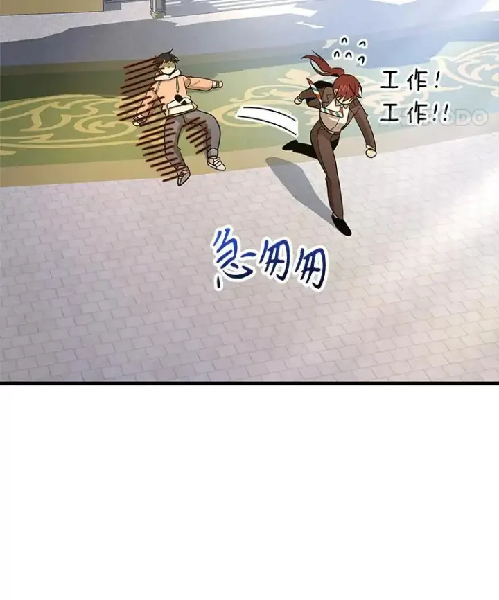 漫画《神级英雄们的继承者》7.传承技能第46张图