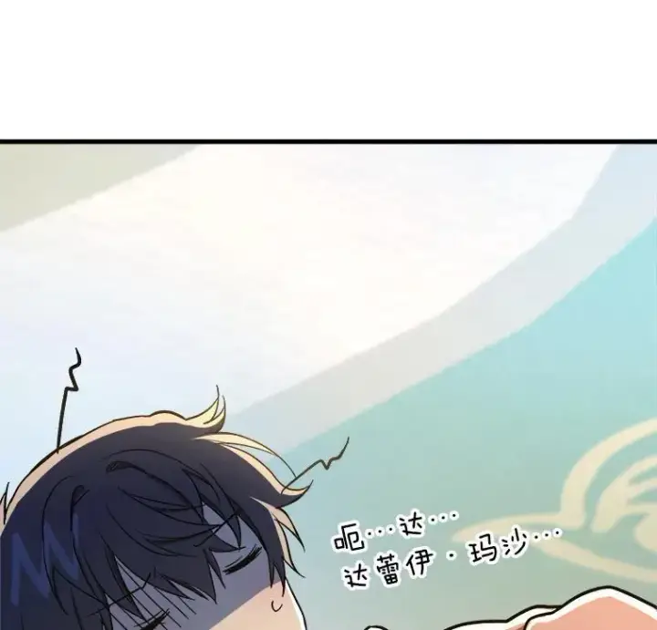 漫画《神级英雄们的继承者》7.传承技能第47张图