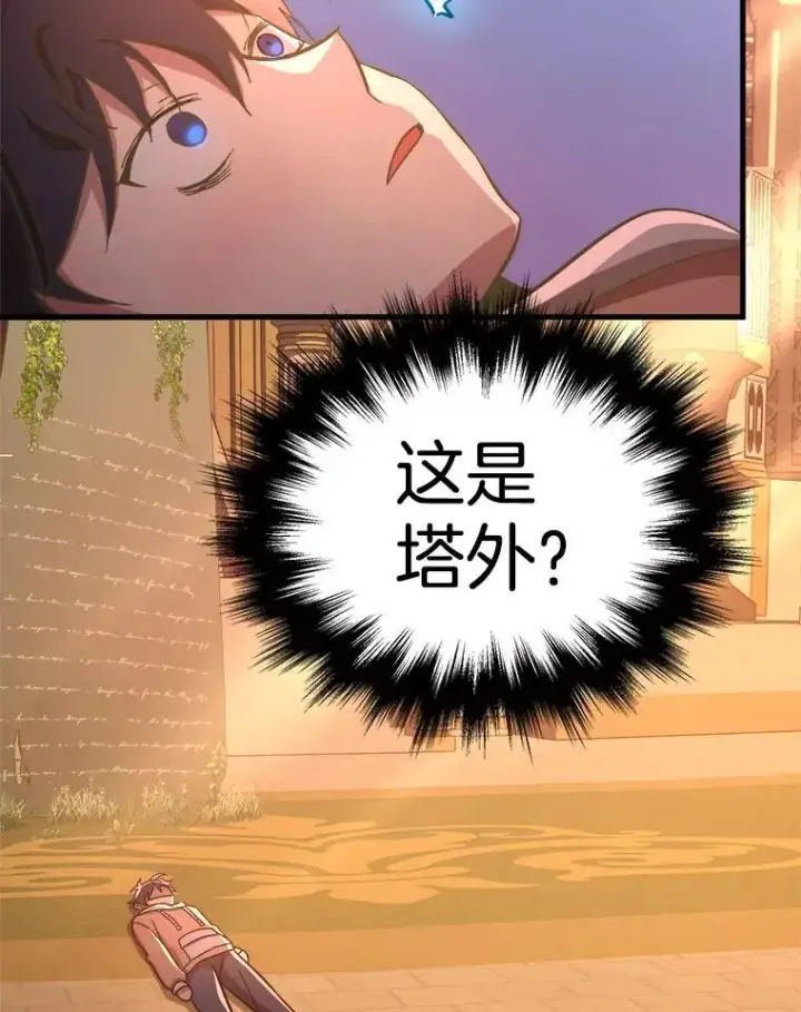 漫画《神级英雄们的继承者》7.传承技能第55张图
