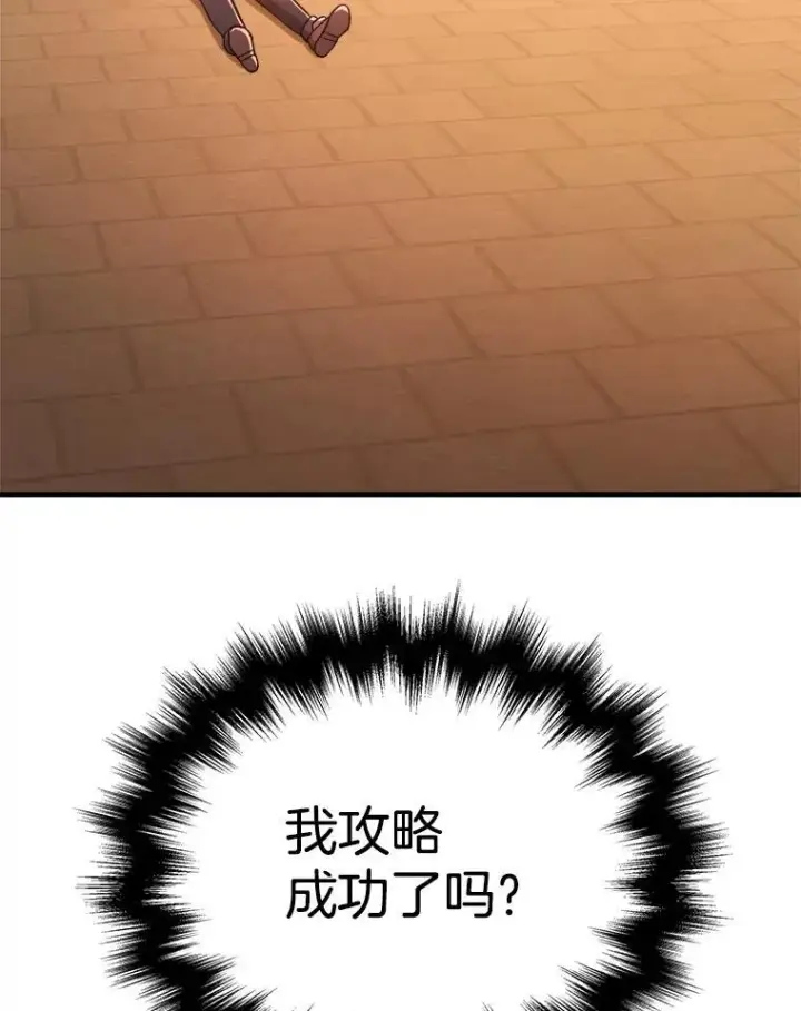 漫画《神级英雄们的继承者》7.传承技能第56张图