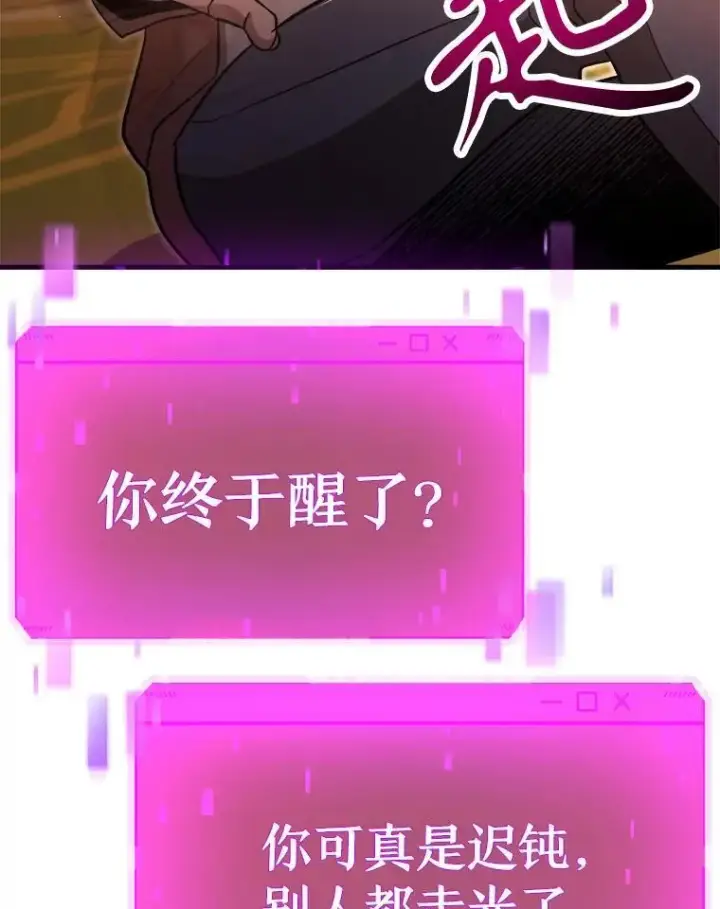 漫画《神级英雄们的继承者》7.传承技能第58张图