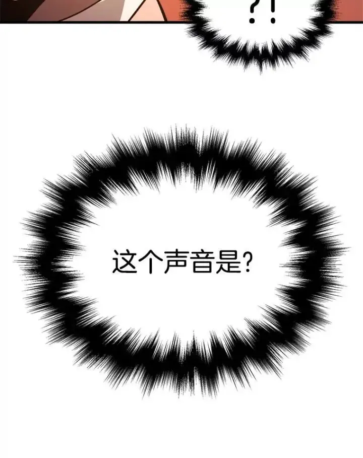 漫画《神级英雄们的继承者》7.传承技能第60张图
