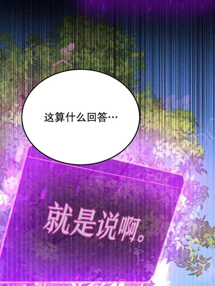 漫画《神级英雄们的继承者》7.传承技能第63张图